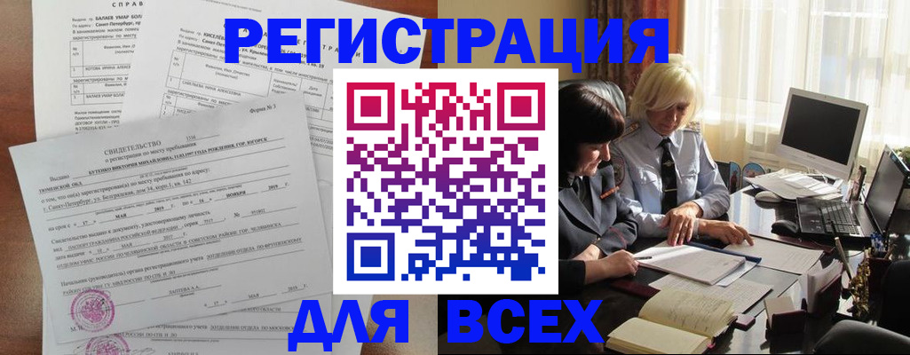 регистрация в Новокуйбышевске