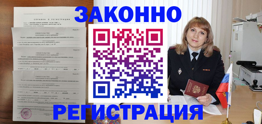 временная регистрация госуслуги в Новокуйбышевске