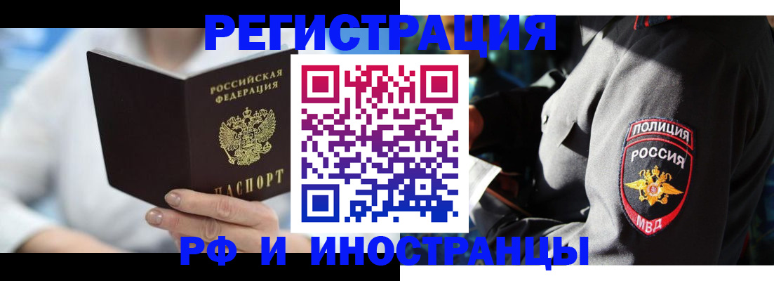 временная регистрация в квартире в Новокуйбышевске