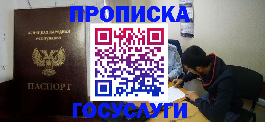 временная регистрация для школы в Новокуйбышевске