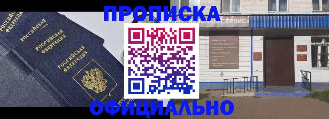 прописка для кредита в Новокуйбышевске