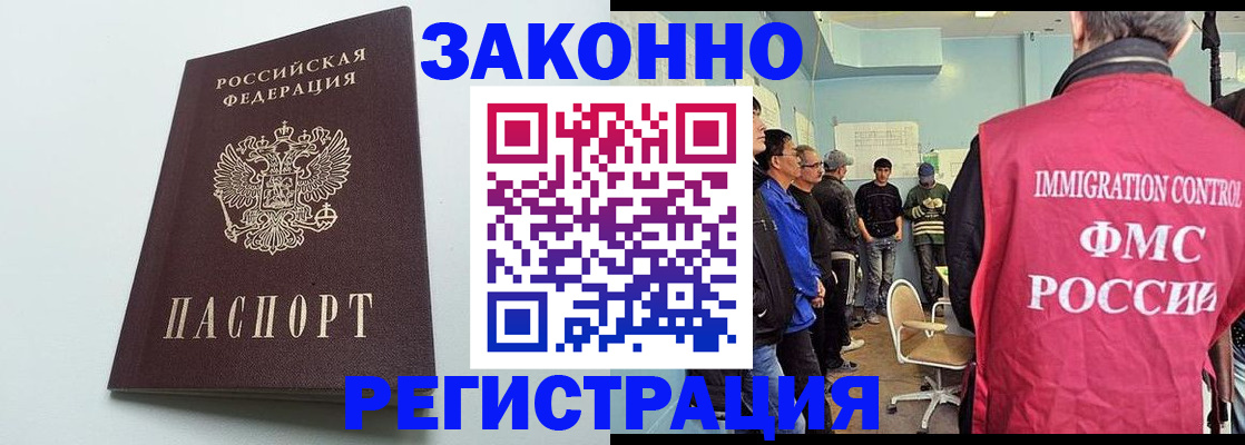 временная регистрация адрес в Новокуйбышевске